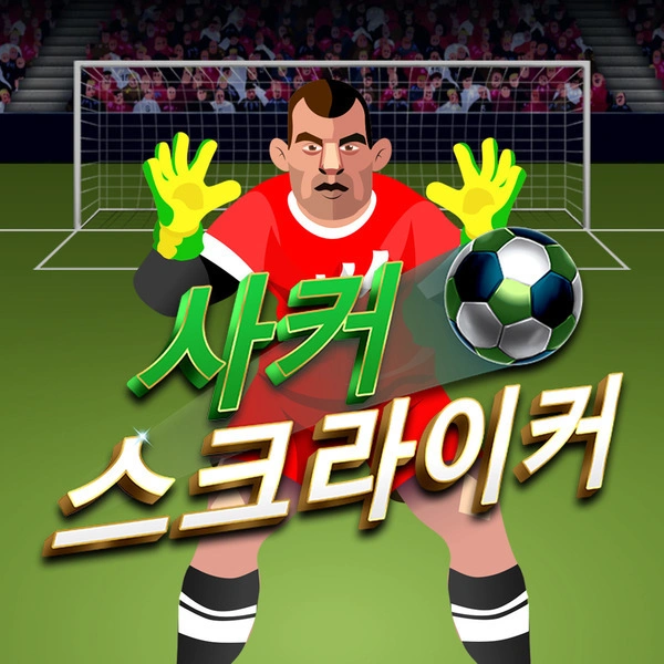 Soccer Striker - SPONSOR777